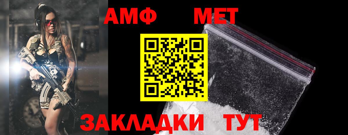 Amphetamine VHQ Кушва