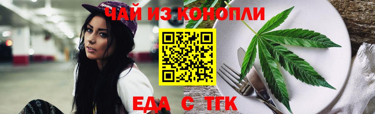 Кушва  Печенье с ТГК марихуана  Вход с VPN 