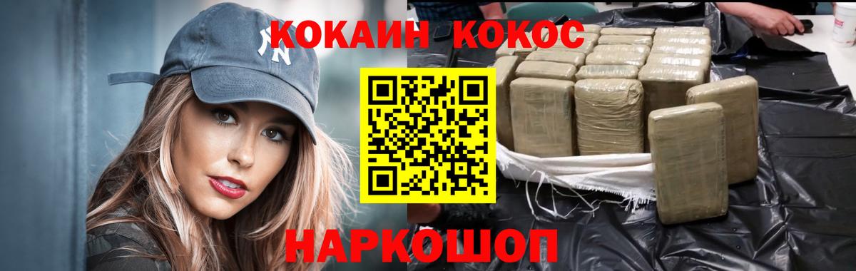 КОКАИН 97%  Вход с VPN  Кушва 