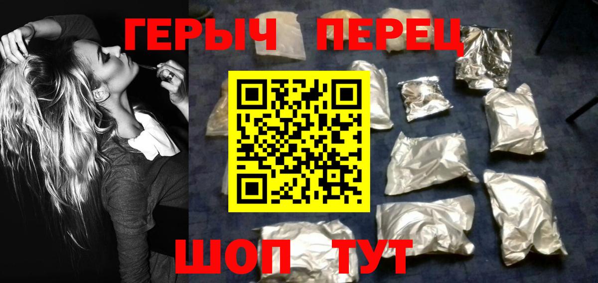 Кушва  Героин  Вход с VPN  ГЕРОИН белый 