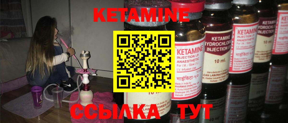 КЕТАМИН VHQ  КЕТАМИН VHQ  Кушва  Вход с VPN 