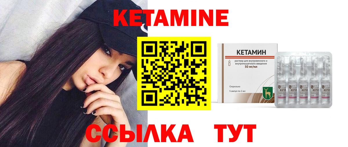 Кетамин VHQ Кушва