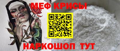мефедрон мука Жуковский