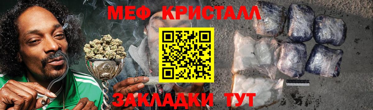 Меф  Кушва