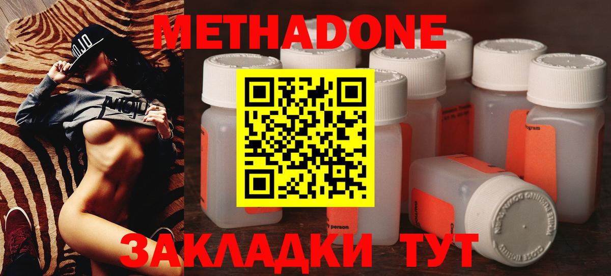 Метадон мёд  МЕТАДОН белоснежный  Вход с VPN  Кушва 