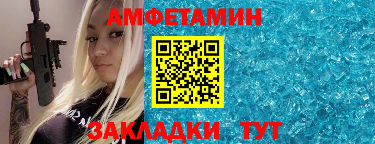 Метамфетамин кристалл  Вход с VPN  Кушва 