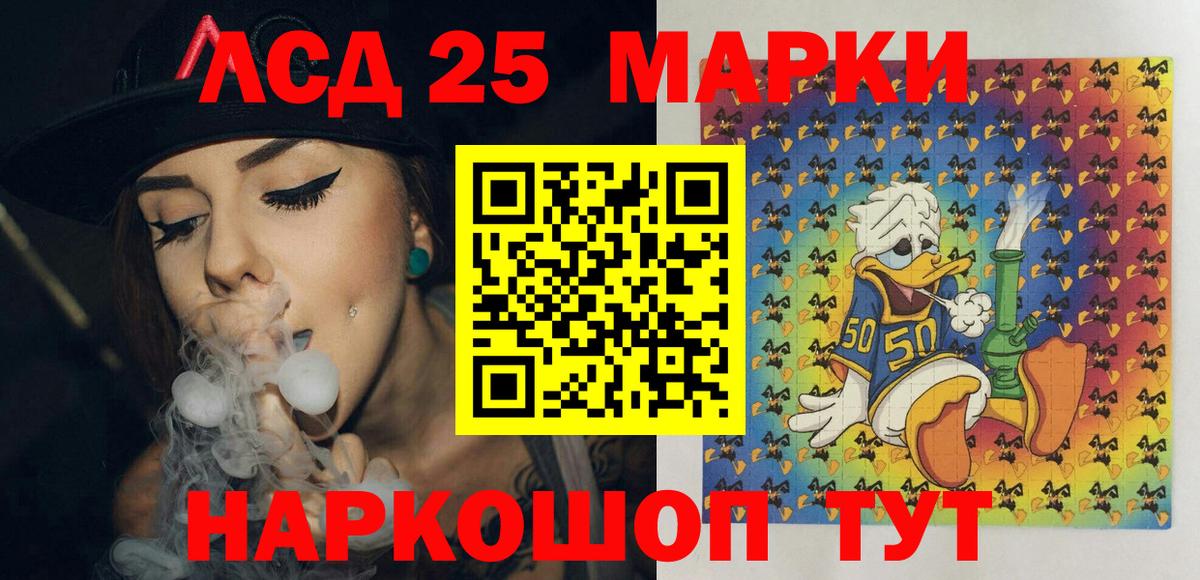 Марки NBOMe 1,5мг Кушва
