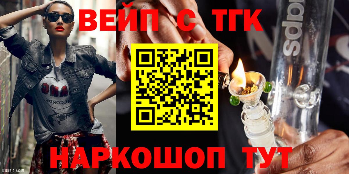 Кушва  Дистиллят ТГК вейп с тгк  Вход с VPN 