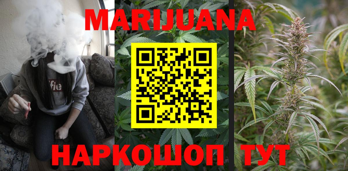 Конопля индика  МАРИХУАНА план  Кушва  Марихуана LSD WEED  Вход с VPN 